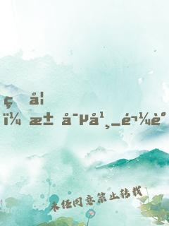 王妃，求寵幸